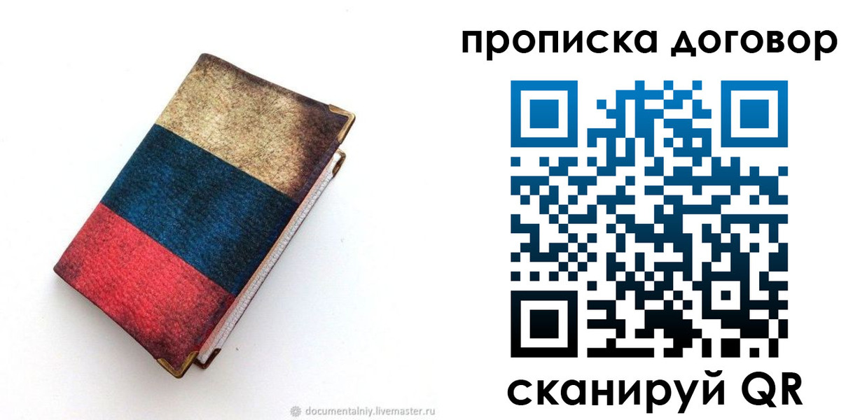 прописка паспорт в Кизеле