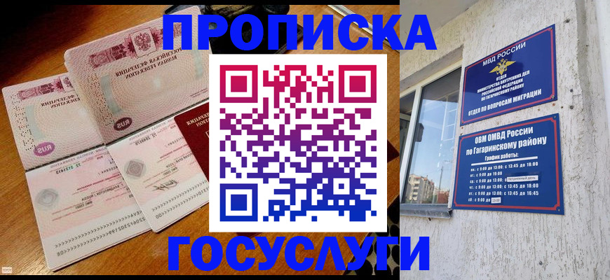 временная регистрация купить в Кизеле