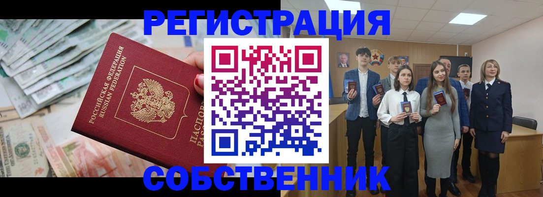 прописка 2025 в Кизеле