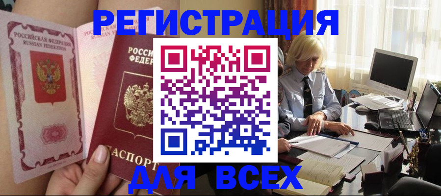 прописка гарантия в Кизеле