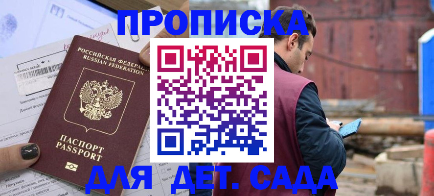 временная регистрация купить в Кизеле
