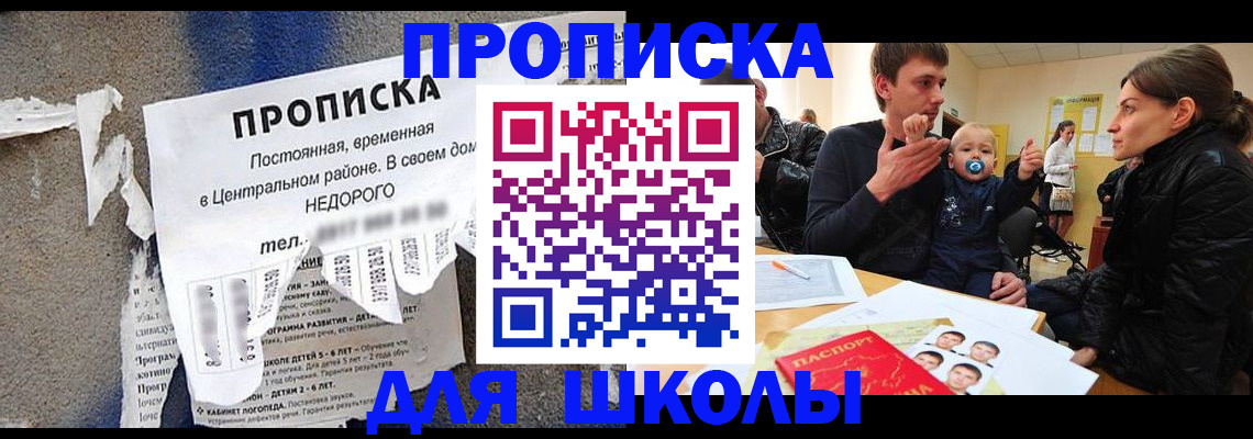 прописка законно в Кизеле