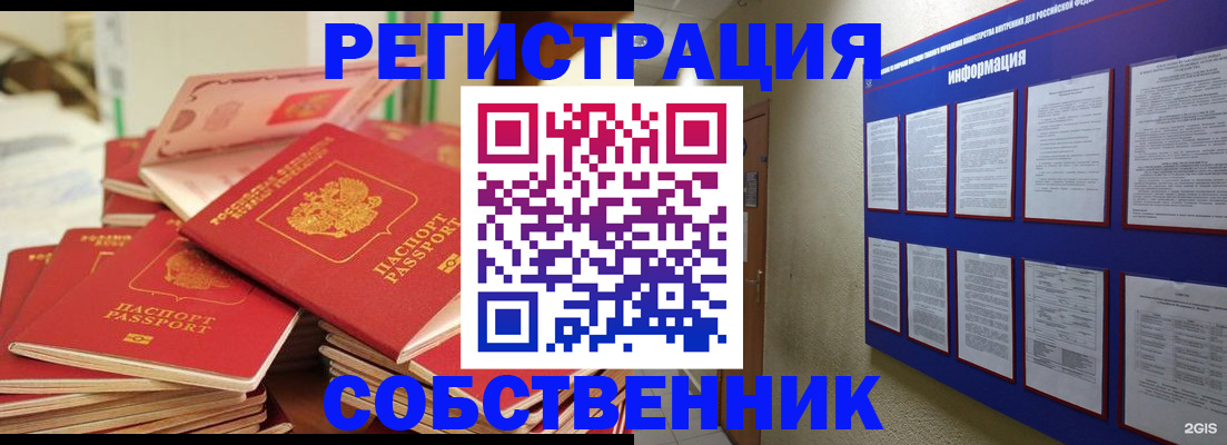 временная регистрация в Кизеле